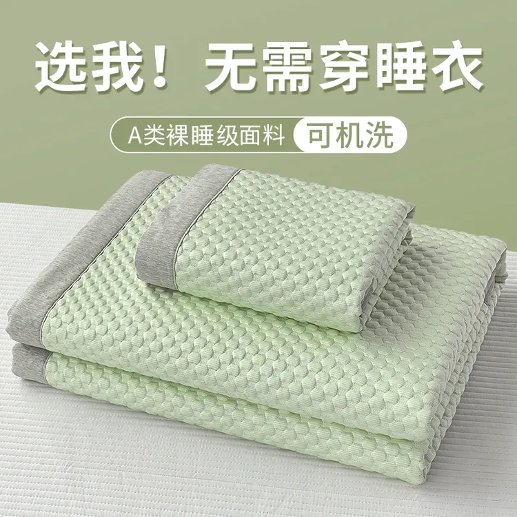 洁丽雅冰豆豆冰丝凉席床单垫人可水洗夏天夏凉空调软席子床笠裙款