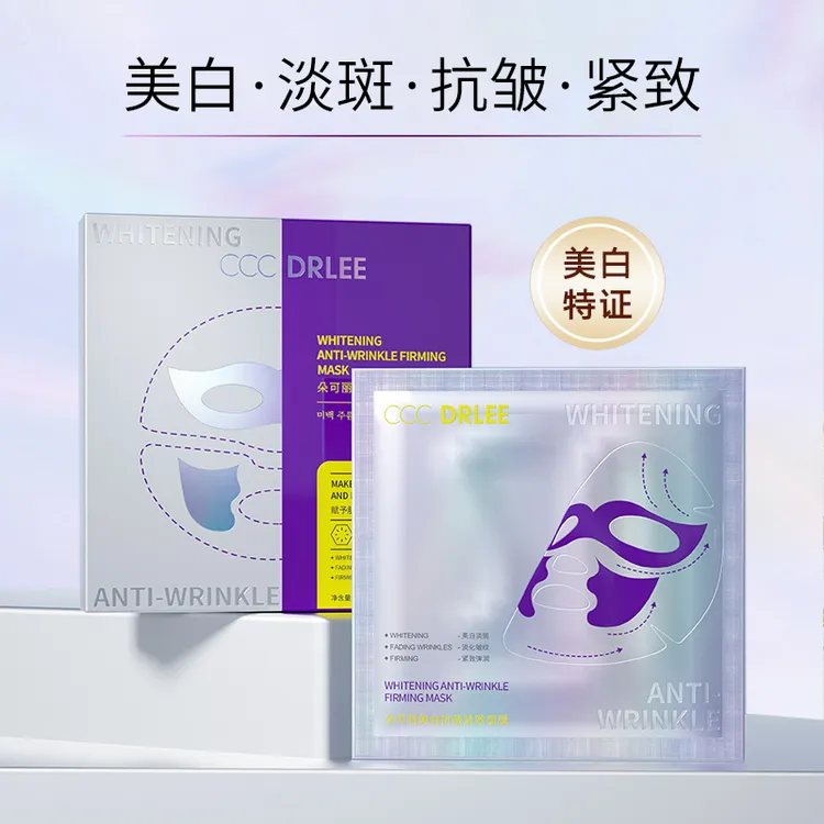 【拍1发5盒】朵可丽美白抗皱紧致面膜补水保湿淡斑提拉紧致淡化细纹
