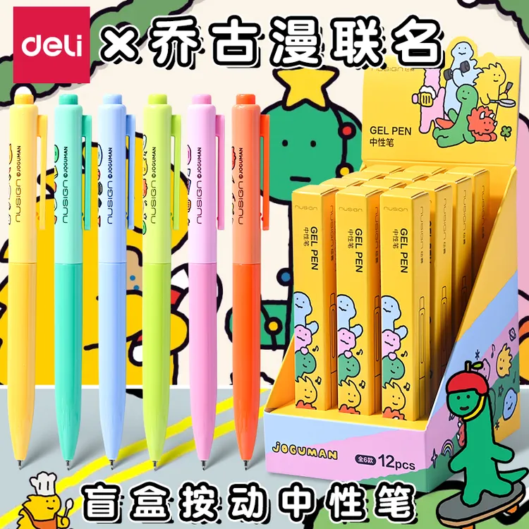 得力纽赛乔古曼联盟盲盒中性笔速干ST笔学生按动刷题速干顺滑