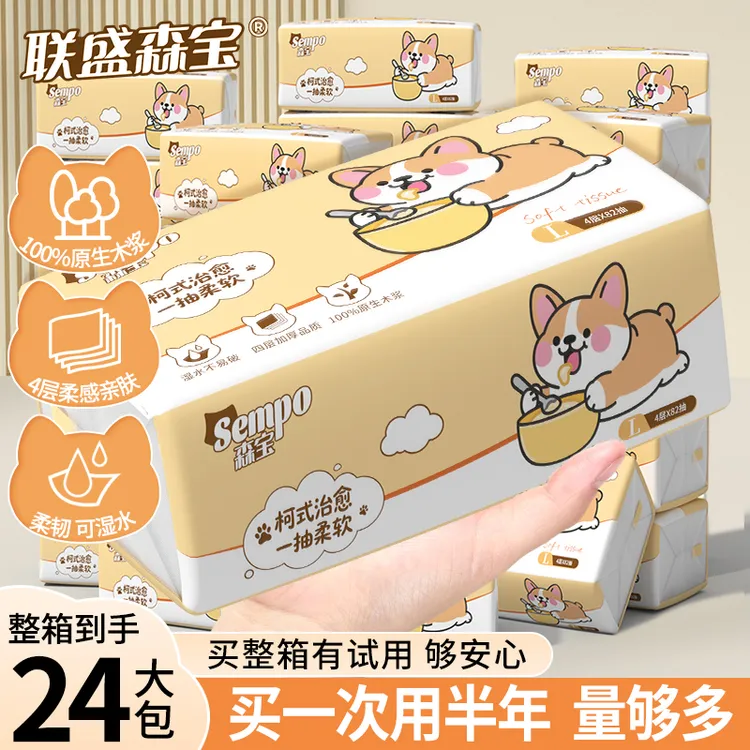 24包100%原生木浆抽纸家用加大包面巾纸餐巾纸柔软纸巾整箱实惠装