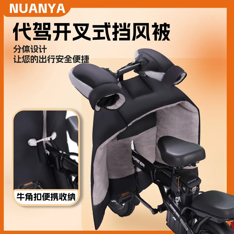 代驾专用折叠电动车挡风被冬季加绒加厚小型电瓶车通用防水防风罩