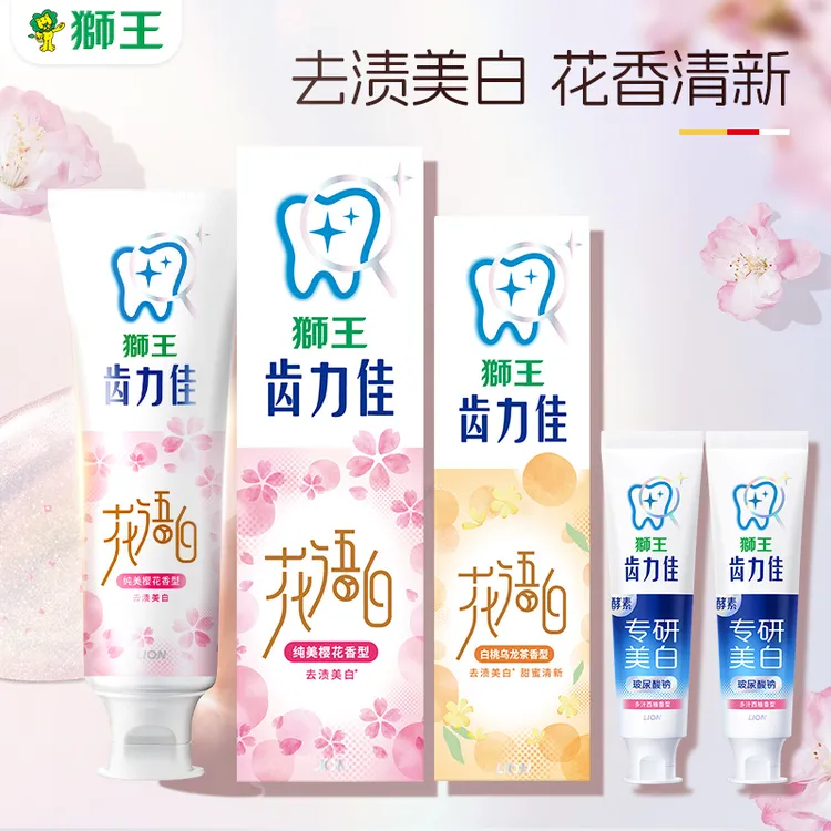 狮王齿力佳花语白清新白桃乌龙樱花成人美白含氟牙膏推荐Z