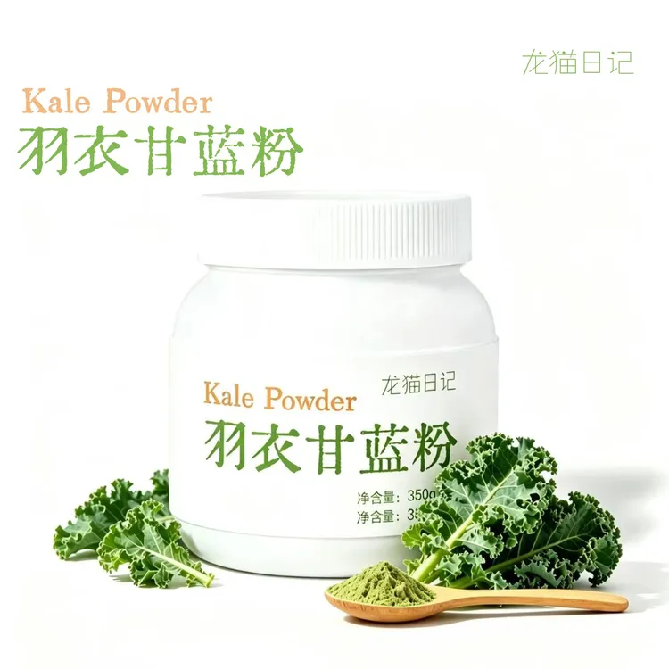 龙猫日记 纯羽衣甘蓝粉 100%蔬菜粉 膳食纤维丰富维生素丰富350g