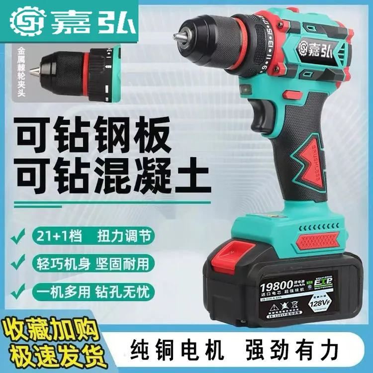 大艺款通用锂电钻多功能电动螺丝刀充电家用手电钻工业级充电钻