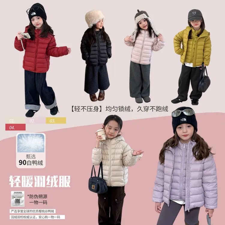 【新国标白鸭绒可溯源】儿童排骨羽绒服女童90绒连帽羽绒服25YR009