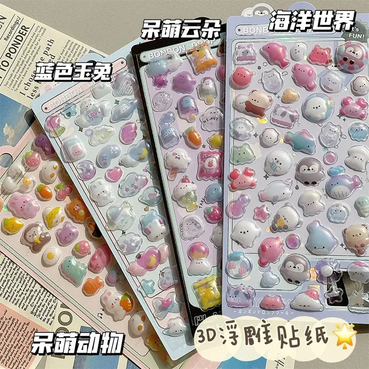 3D立体空心浮雕儿童宝贝萌宠暑期礼物奖励贴纸趣味手机水杯装饰
