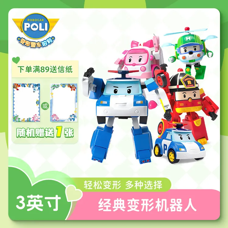 【直播专享】ROBOCAR POLI/变形警车珀利救护车消防3英寸变形机器人儿童玩具车