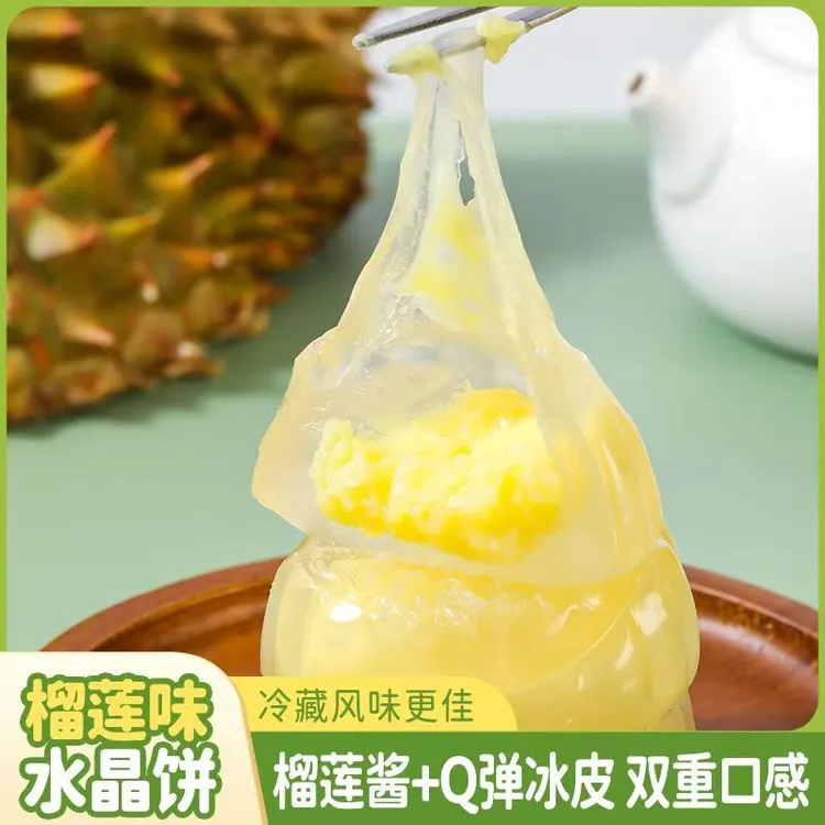 榴莲Q弹软糯美味香甜追剧必备甜品糕点
