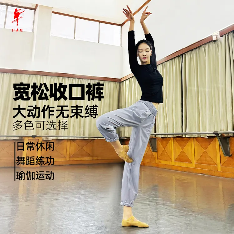 红舞鞋舞蹈萝卜裤宽松舞蹈形体练功裤口束脚快干休闲运动裤L2035
