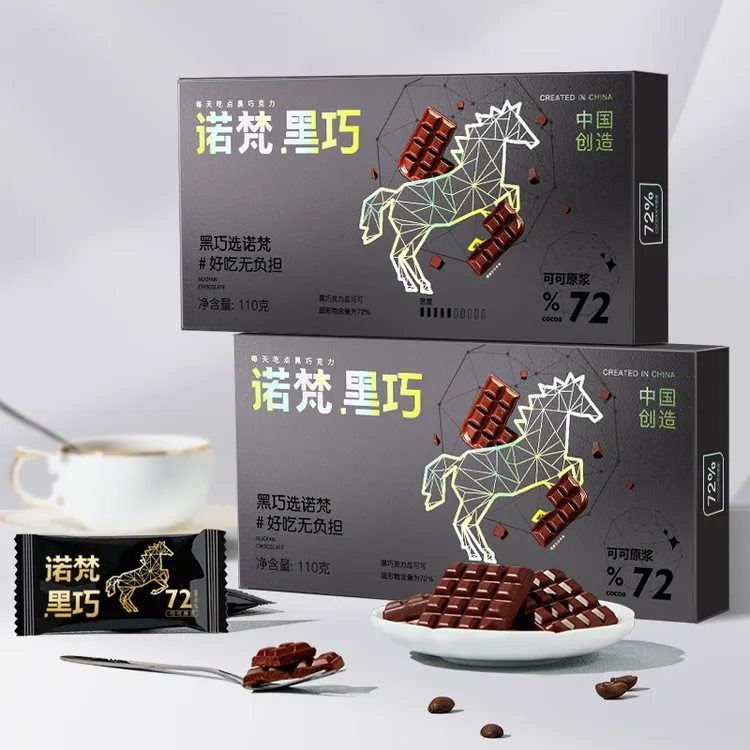 诺梵72%纯可可脂黑巧克力零食糖果礼物110g