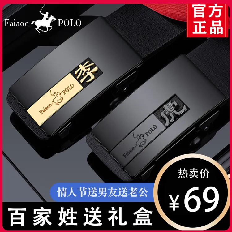 【父亲节】百家姓氏款高档皮带男士简约自动扣裤腰带送爸爸节日礼物