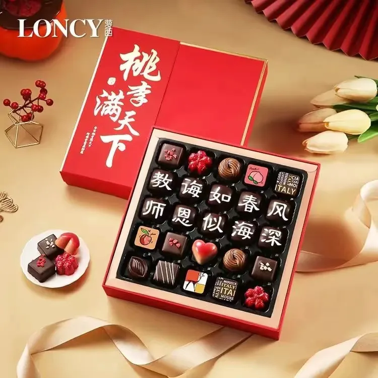 教师节感谢师恩送老师定制礼物纯可可脂巧克力大中小学纪念伴手礼