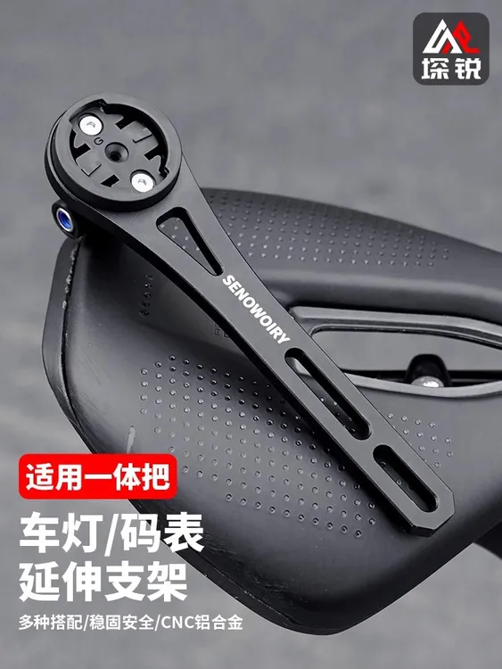 一体把码表架公路车一体式前灯延长架铝合金破风把码表底座支架