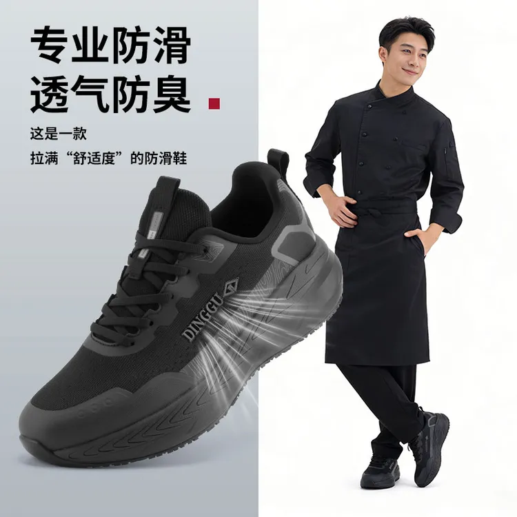 厨霸王厨师鞋防滑鞋厨房工作鞋防水防油休闲网面透气运动跑步鞋商品图