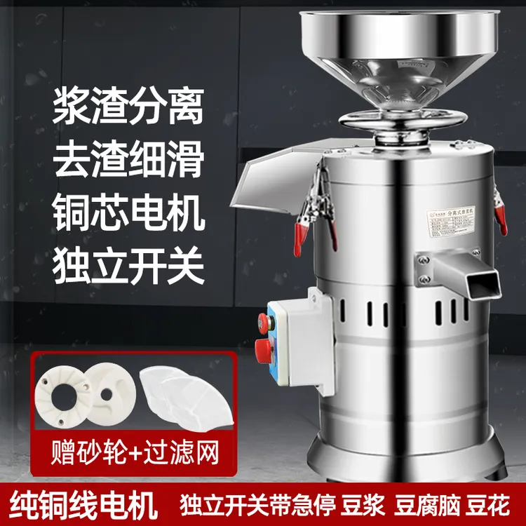 金豹豆浆机商用浆渣分离早餐店全自动打浆机家用甩浆机豆花磨浆机