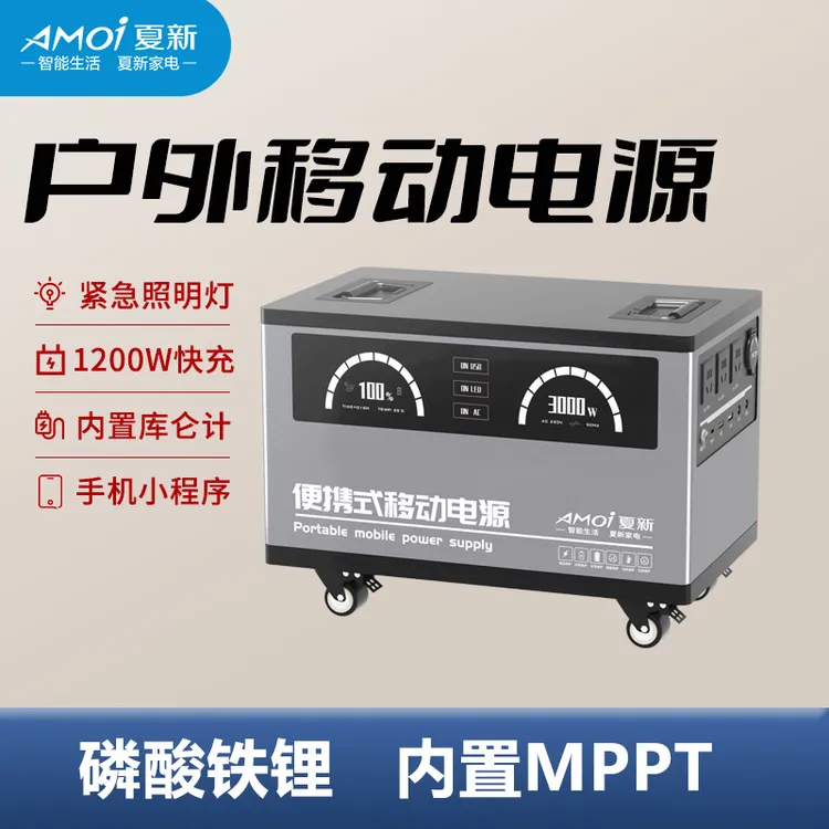 夏新3000W3.5/4.5/5度大功率220V户外移动电源便携自驾大容量摆摊