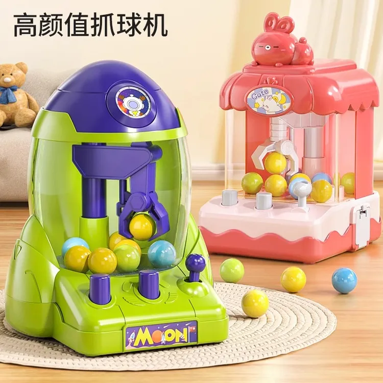 女孩打发时间小玩具儿童礼物3一6岁以上女童抓球扭蛋机4子5抓娃娃