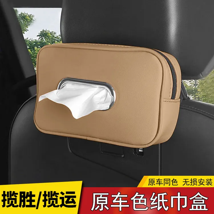 路虎揽胜行政运动版车载纸巾盒抽纸包袋扶手箱收纳盒车内装饰用品