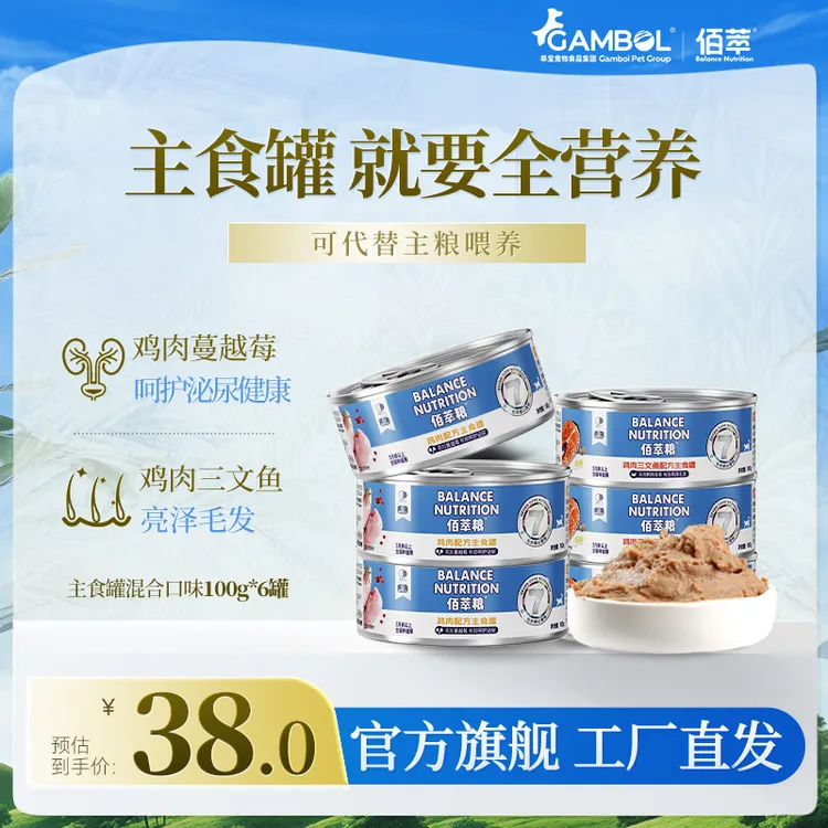 【短视频专属】佰萃2.0猫咪全价主食罐头营养湿粮补水增肥发腮