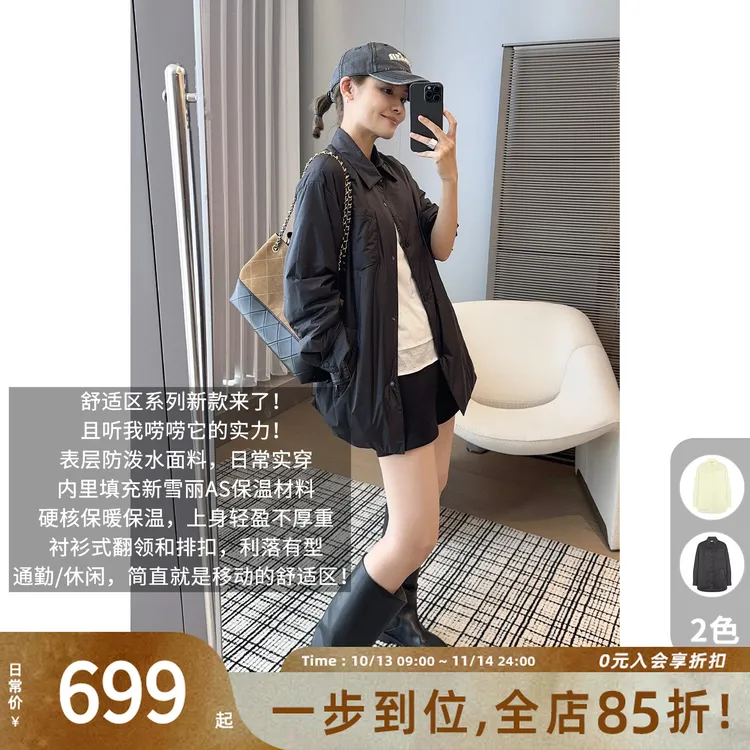 A美洋MEIYANG 舒适区二号棉服【商场同款】新雪丽保暖抗静电-周五