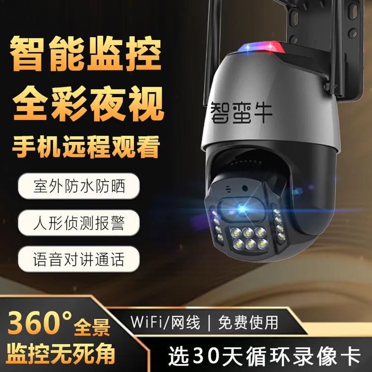 智能全彩夜视监控手机远程观看360°全景家用WiFi网线监控摄像头