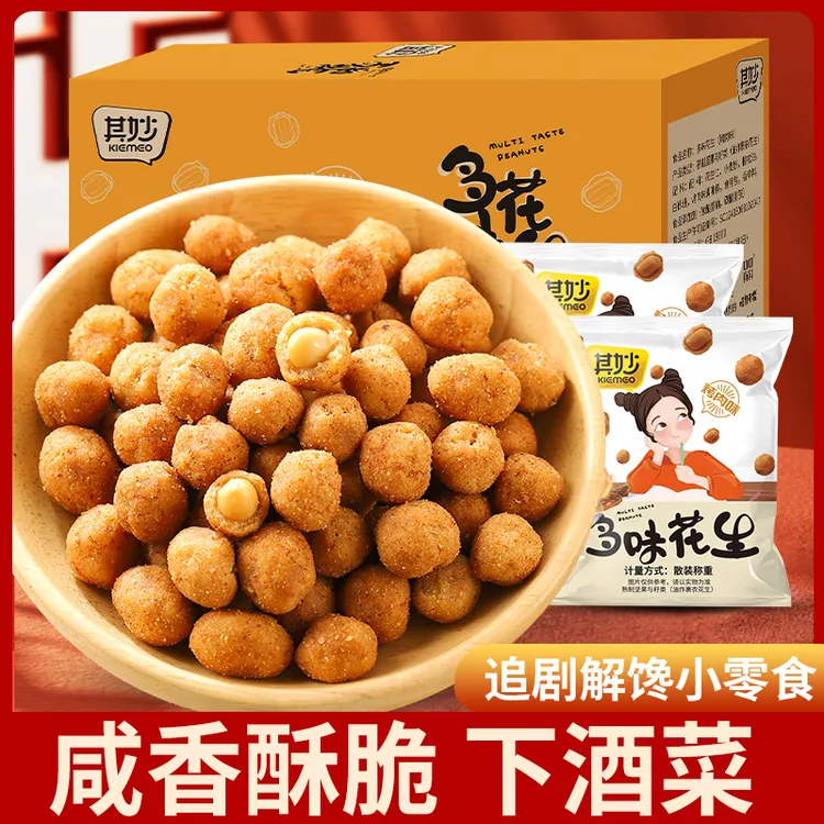 其妙多味花生下酒菜饱满闲香花生酥脆解馋开袋即食休闲零食推荐
