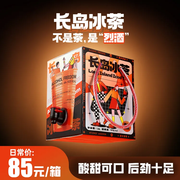小花样1.8L长岛冰茶13度鸡尾果酒大容量微醺聚会箱装【27年到期】