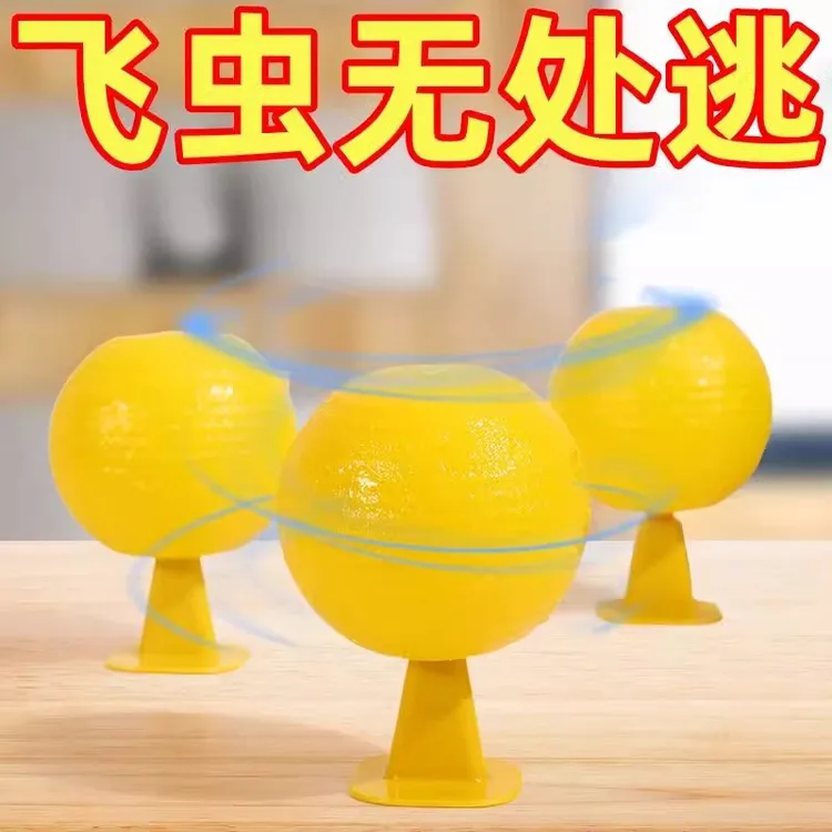 果蝇诱捕器小飞虫灭杀神器室内去除蚊虫克星厨房蠓虫粘虫球诱苍蝇