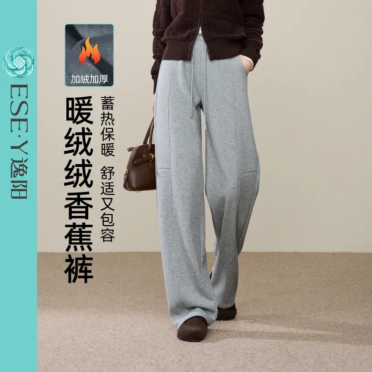 逸阳25年冬加绒香蕉裤女新款直筒宽松高腰显瘦休闲香蕉裤
