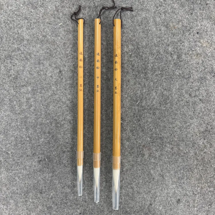 墨池文房-唐永平老师同款 逸韵松毛笔（大中小）