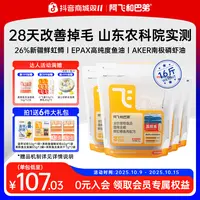 【达人】阿飞和巴弟真鲜鱼美毛猫粮2kg/袋鱼油磷虾油美毛亮毛
