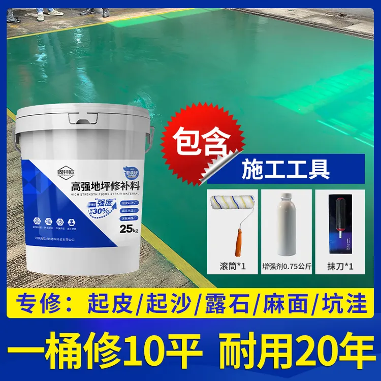 水泥路面快速修补材料起皮起砂漏石子高强度修补厂家耐用耐磨