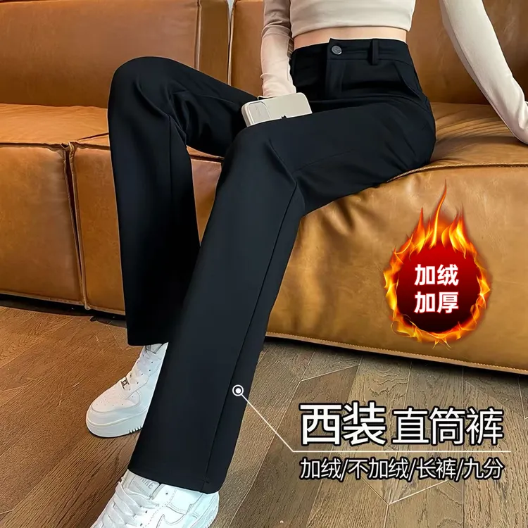 2025秋冬爆款加绒加厚黑色窄版阔腿裤女高腰垂感直筒裤职业西装裤