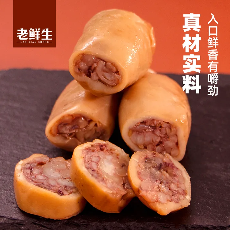老鲜生鱿鱼仔海味海鲜零食大连特产休闲食品野餐野游零食方便携带