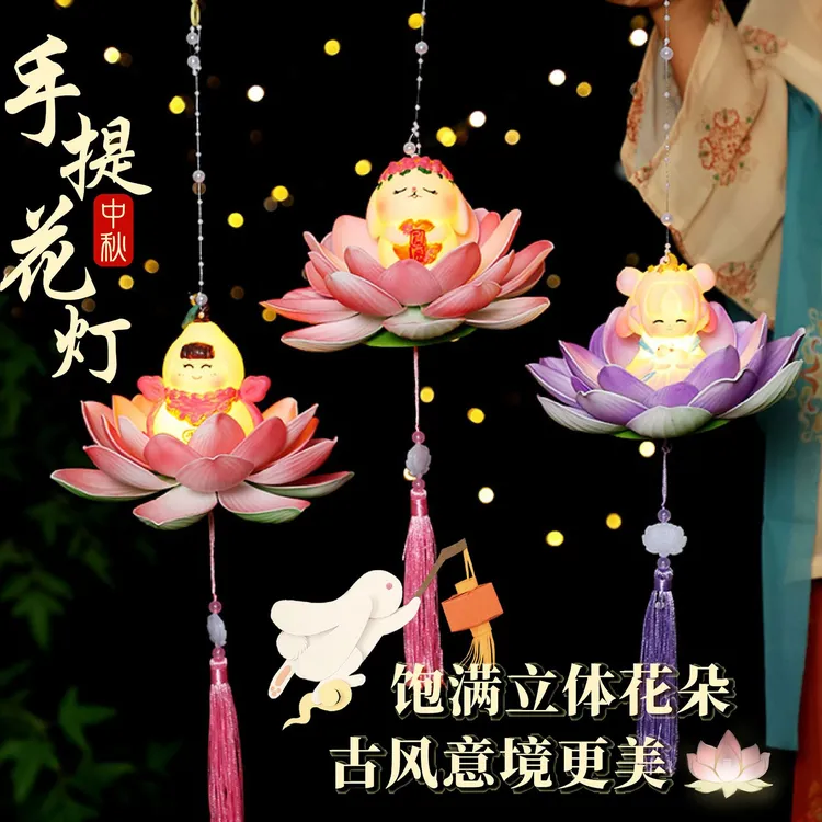 【下班】新款中秋节荷花灯DIY亲子手工莲花灯材料包古风手提花灯