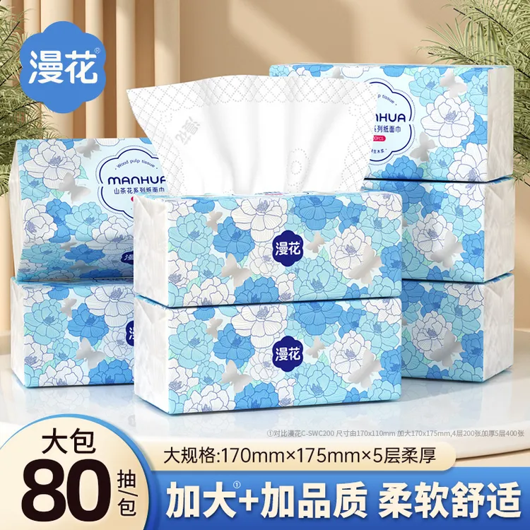 漫花山茶花大尺寸抽纸170*175mm五层加厚大包柔软家用实惠装纸巾