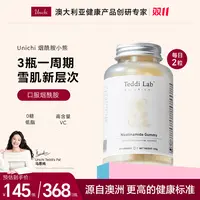 【马思纯同款】Unichi烟酰胺小熊软糖teddilab澳洲进口VC高含量60粒