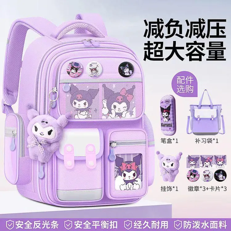 书包小学生女生大容量儿童女孩三到六库洛米二年级轻便男童减负