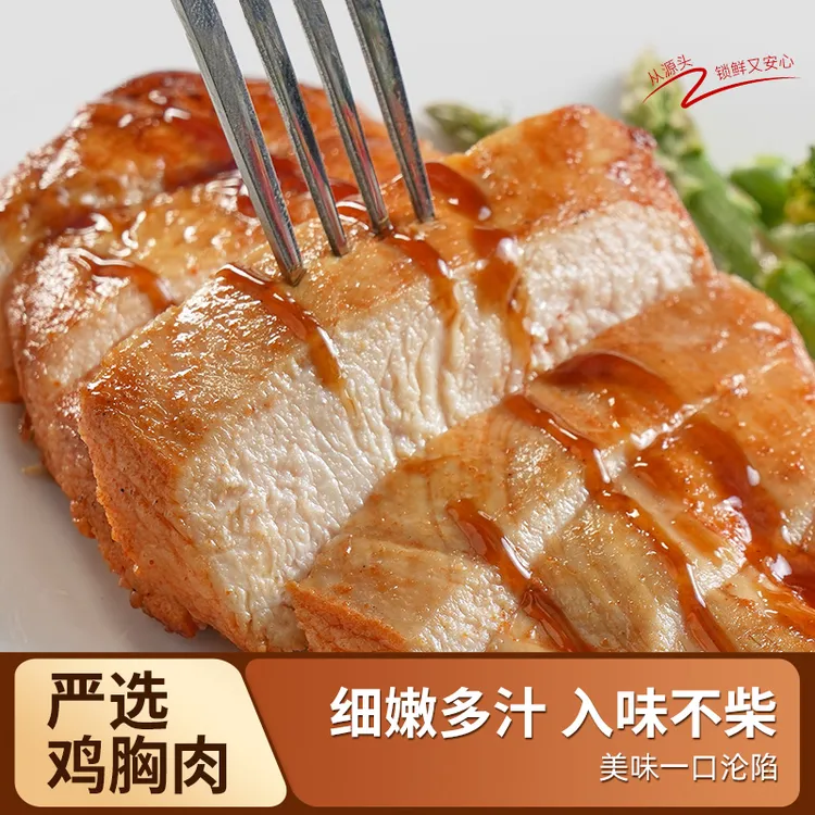 玖兴香煎鸡排100g/片高蛋白鸡胸肉低脂早餐独立包装