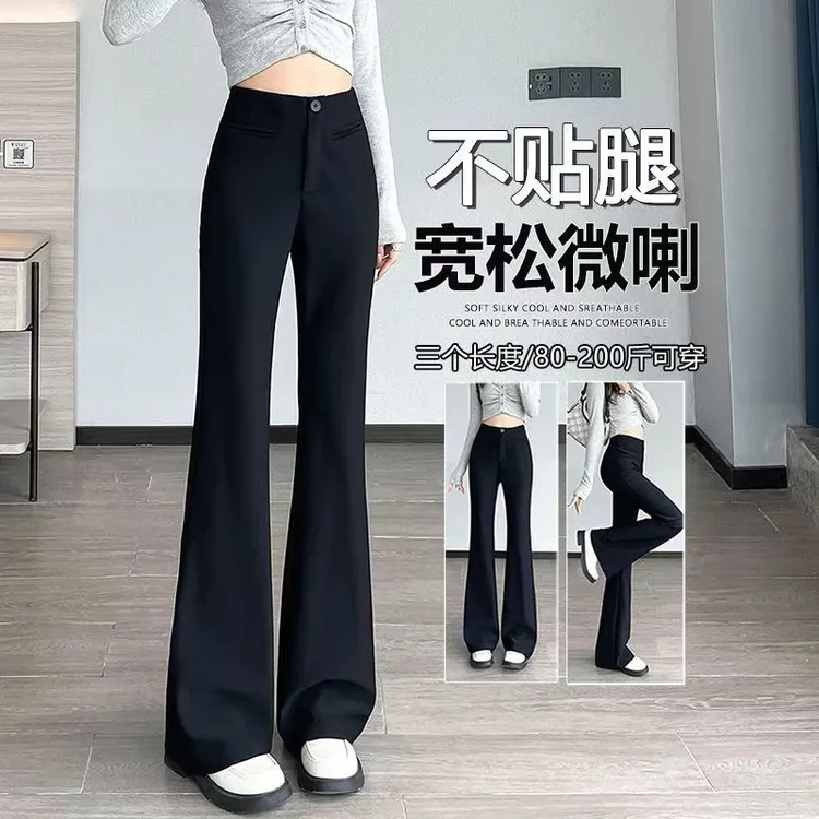 【琥珀流光风】黑色纯色加厚微喇休闲裤显瘦INS风秋冬季西装长裤