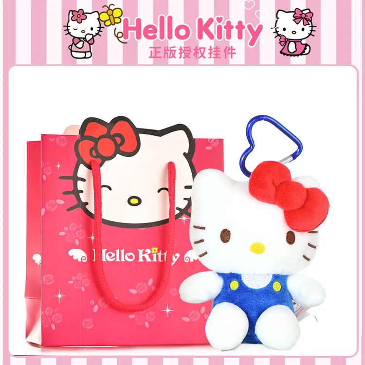 三丽鸥正版hellokitty毛绒公仔挂件KT猫玩偶娃娃钥匙扣七夕节礼物