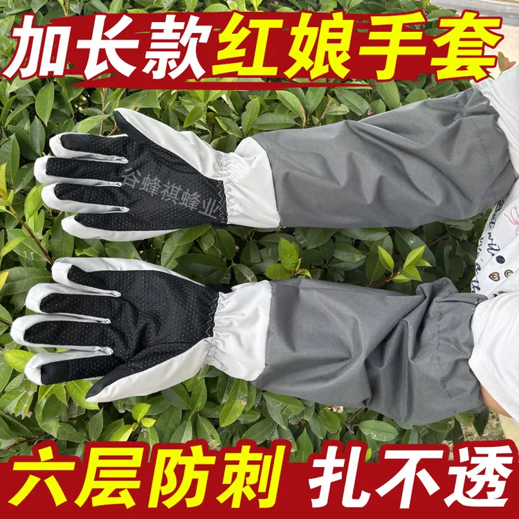 养蜂马蜂捉蜂防蛰加长防护手套透气加固捉6层防刺穿专用手套马