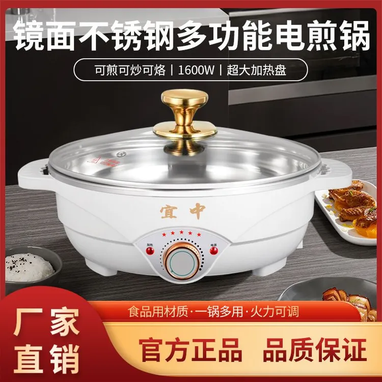 宜中电煎锅多功能304电饼铛平底烙饼牛排锅单面加热家用插电烤肉