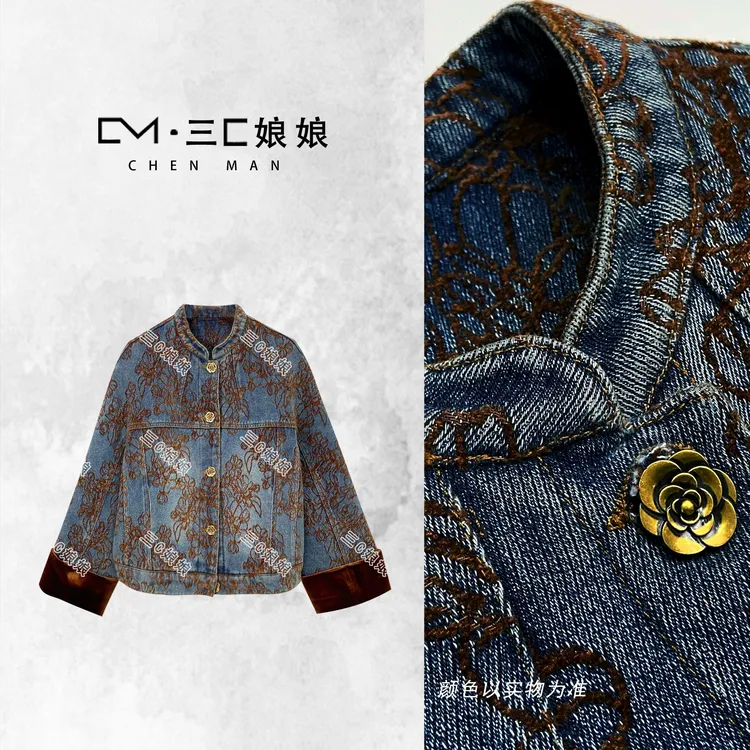 三C娘娘【大牌范】90606新中式国风女装雪尼尔牛仔外套