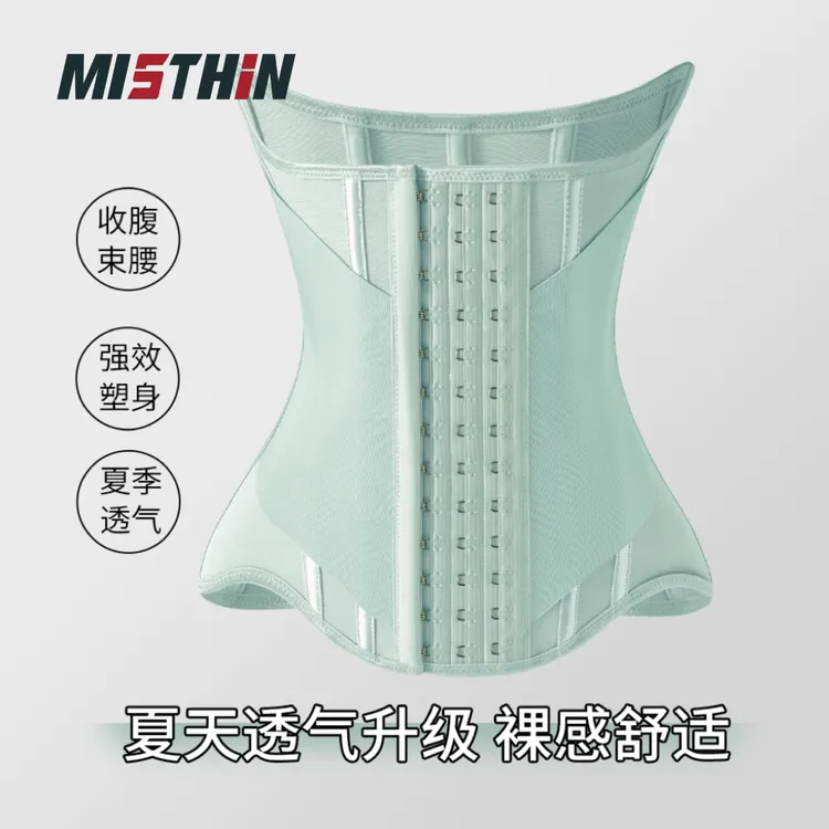 MISTHIN【腰线精灵】透气加强款束腰带塑形腰封收腰沙漏腰托胸塑腰商品图