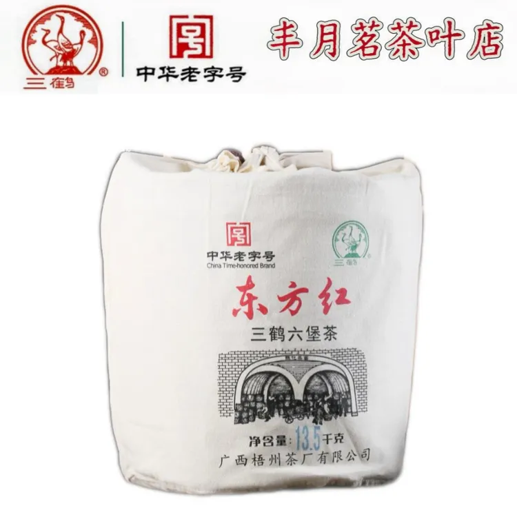 三鹤六堡茶【东方红】2019年陈一级原萝分装宾郎香广西梧州茶厂正品
