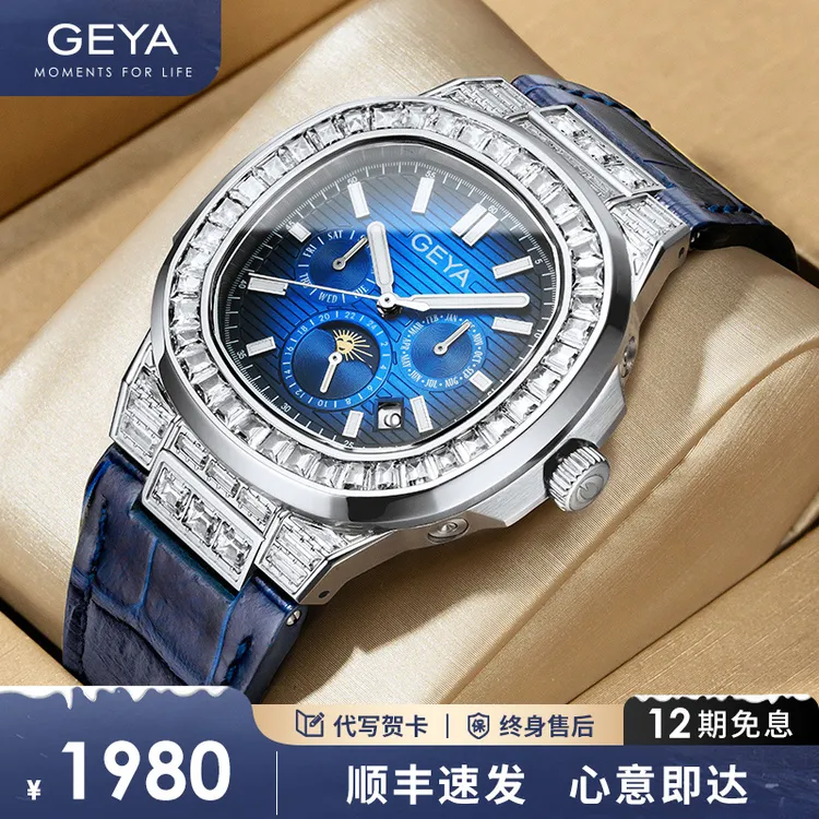 GEYA/格雅星河璀璨男士机械表皮带鹦鹉螺全自动机械手表78210商品图