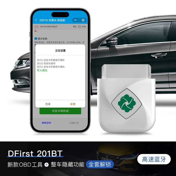 齐信开通宝OBD适用大众奔驰奥迪宝马保时捷斯柯达功能升级模块