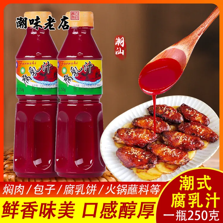 潮汕特产江南牌腐乳汁南乳汁腐乳餐饮调味料包邮腐乳鸡翅潮汕做法