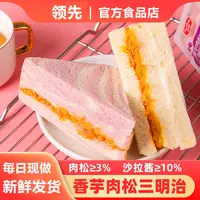 新鲜 咸蛋黄 芋泥肉松三明治夹心面包学生早餐零食!!!!